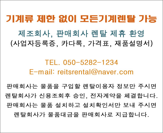 기계류 제한 없이 B2C렌탈 B2B렌탈